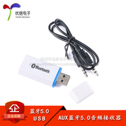 Bộ thu âm thanh Bluetooth 5.0 Bộ chuyển đổi USB trên ô tô có dây sang Bluetooth Tai nghe âm thanh tự làm cho cuộc gọi