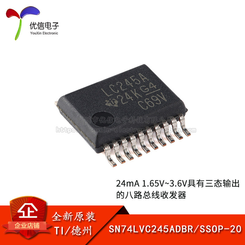 原装正品 SN74LVC245ADBR SSOP-20 八路总线收发器 贴片逻辑芯片 - 实物图
