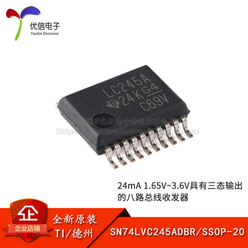 原装正品SN74LVC245ADBR逻辑芯片