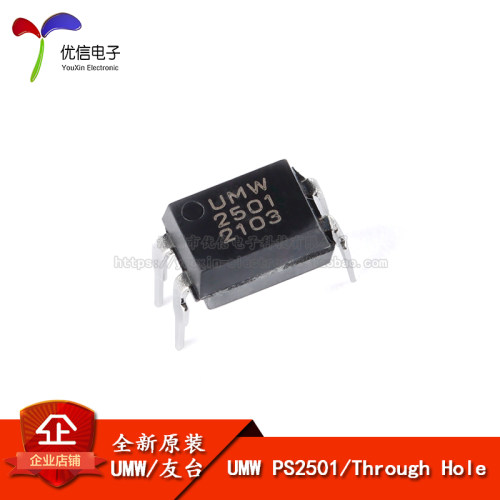 UMWPS2501光晶体管耦合器芯片