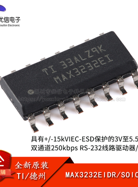 原装正品 MAX3232EIDR SOIC-16 RS-232线路驱动器/接收器IC芯片