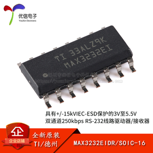 原装正品 MAX3232EIDR SOIC-16 RS-232线路驱动器/接收器IC芯片