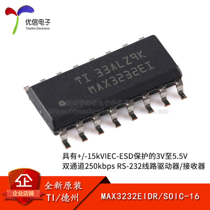 原装正品 MAX3232EIDR SOIC-16 RS-232线路驱动器/接收器IC芯片