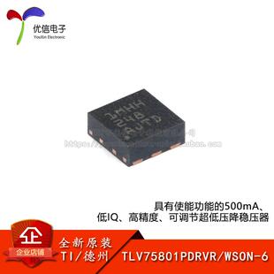 原装TLV75801PDRVR WSON-6 具有使能功能500mA可调节低压降稳压器