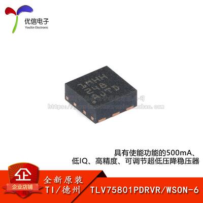 TLV75801PDRVR压降稳压器原装
