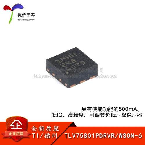 TLV75801PDRVR压降稳压器原装