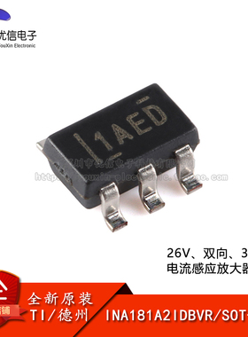 原装正品INA181A2IDBVR SOT-23-6电流感应放大器芯片