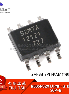 原装正品 MB85RS2MTAPNF-G-BDERE1 SOP-8 2MBitSPI FRAM存储芯片