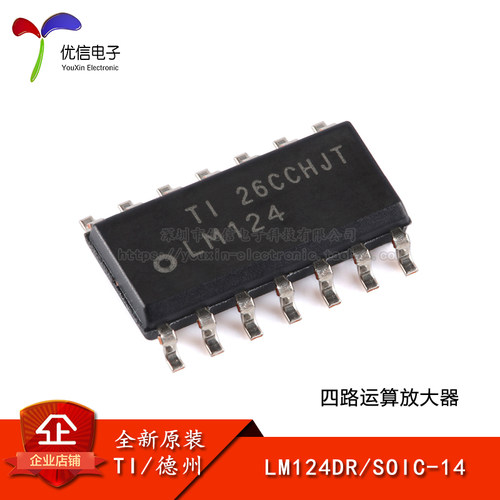 LM124DRSOIC-14运算放大器芯片