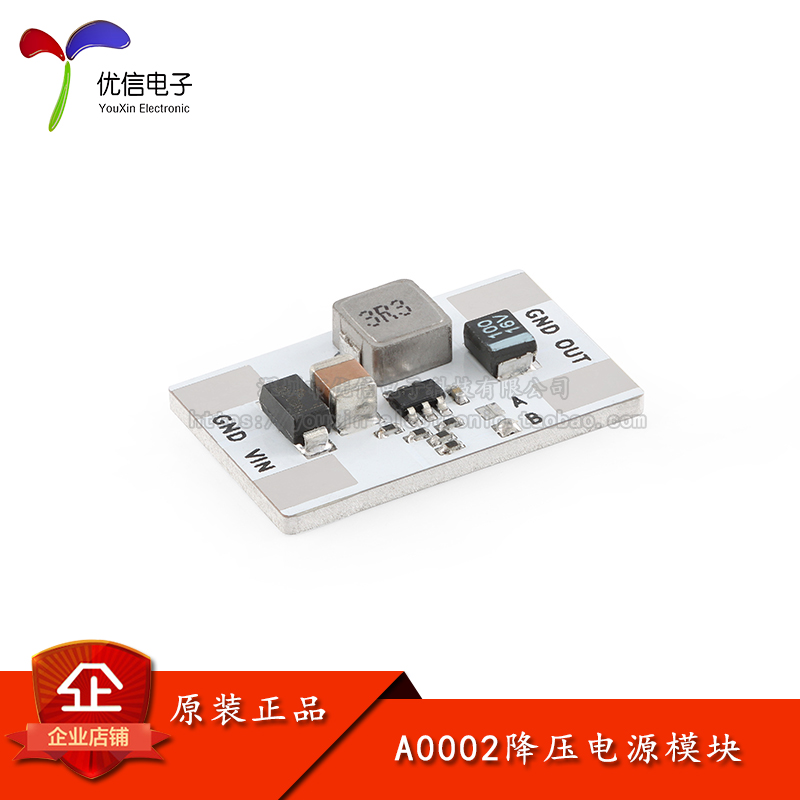 原装正品DC-DC降压电源模块