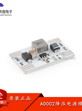 A0002-12V转3.3/5.0V降压电源模块 5A电流 大功率DC-DC降压模块