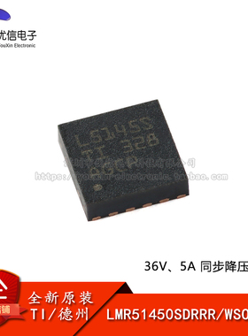原装正品 LMR51450SDRRR WSON-12 36V、5A 同步降压转换器芯片