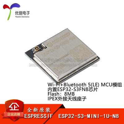 原装ESP32-S3-MINI-1U-N8开发板