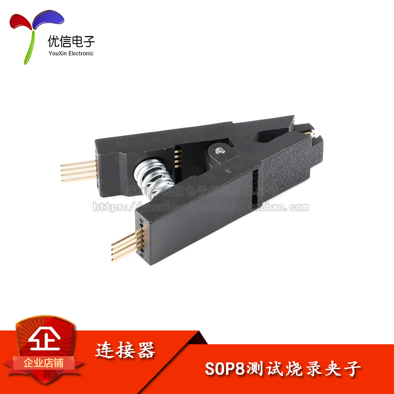 SOIC8 SOP8测试夹子 sop8免拆芯片测试烧录夹子宽窄体通用-封面