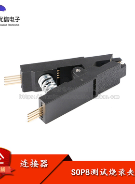 SOIC8 SOP8测试夹子 sop8免拆芯片测试烧录夹子 宽窄体通用