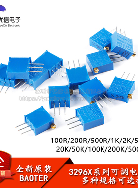 3296X-101/102/103/104/105/503 玻璃釉预调电位器精密可调电阻