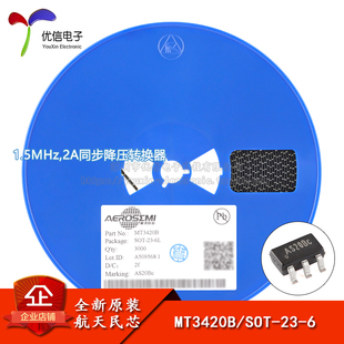 【优信电子】原装正品MT3420B SOT-23-6 1.5MHz 2A同步降压转换器