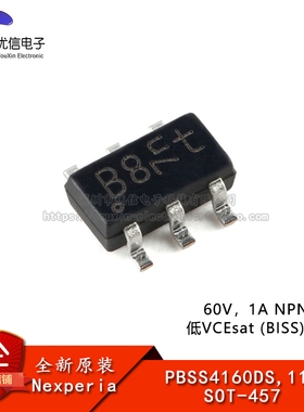 原装PBSS4160DS,115 SOT-457 60V，1A NPN低VCEsat (BISS)晶体管