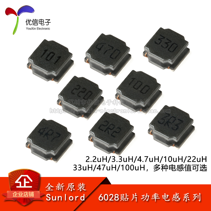 6028贴片功率电感2.2uH~100uH