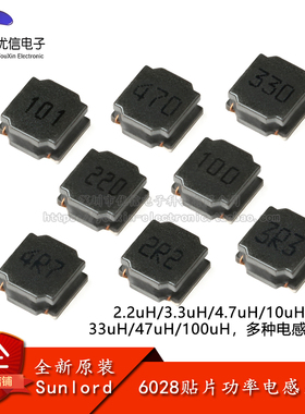 6028贴片线绕式SMD功率电感 2.2/3.3/4.7/10/22/33/47/100uH