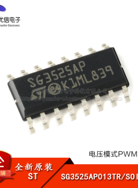 原装正品 贴片 SG3525AP013TR SOIC-16 电压模式PWM控制器芯片