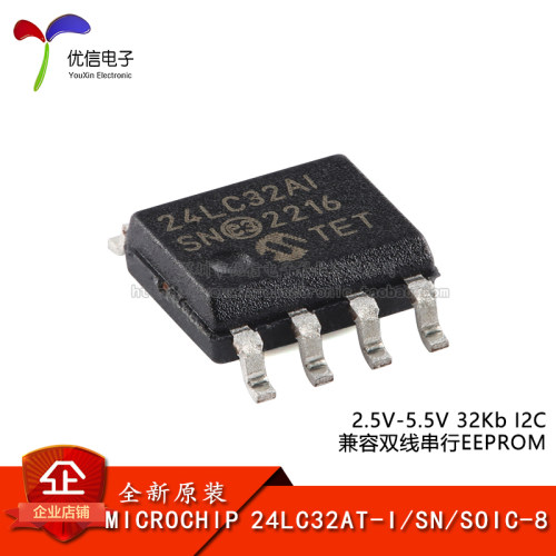 原装24LC32AT-I/SNEEPROM芯片