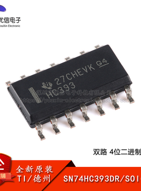 原装正品 SN74HC393DR SOIC-14 双路4位二进制计数器芯片