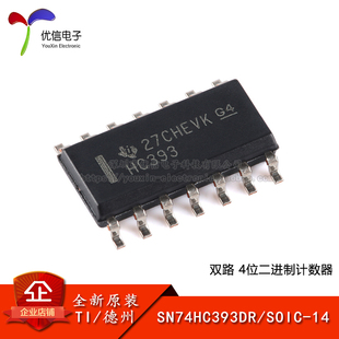 原装正品 SN74HC393DR SOIC-14 双路4位二进制计数器芯片