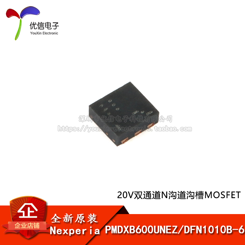 原装PMDXB600UNEZDFN1010B-6