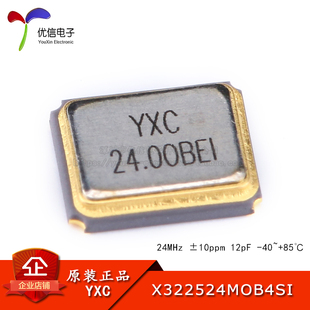 3225贴片无源晶振/YSX321SL 24MHz 10ppm 12pF X322524MOB4SI 4脚