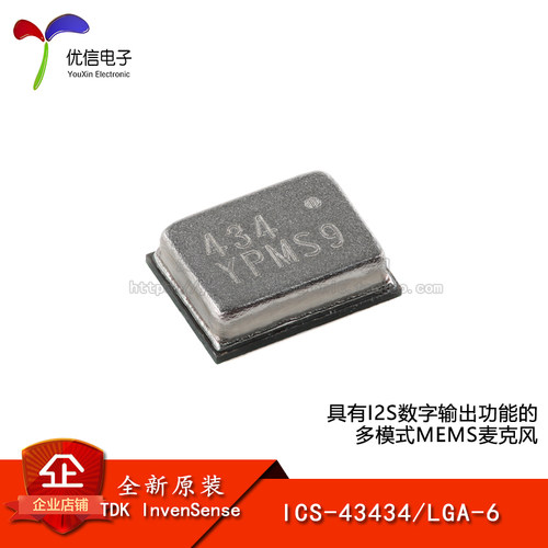原装ICS-43434SMD传感器芯片