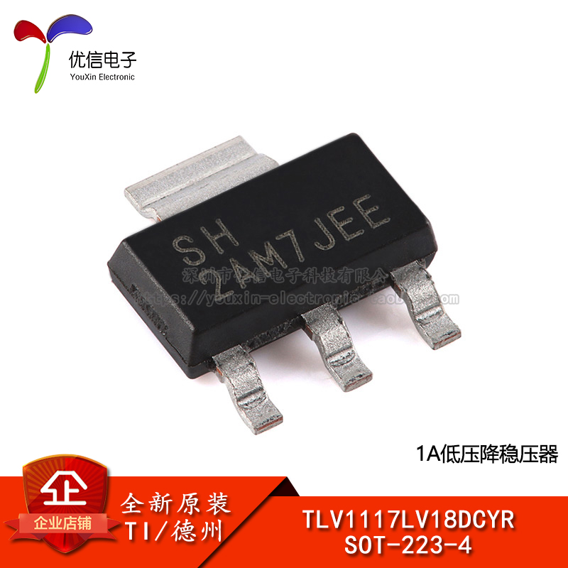 原装TLV1117LV18DCYR稳压器芯片