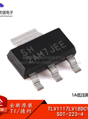 原装正品 TLV1117LV18DCYR SOT-223-4 1.8V 1A 低压降稳压器芯片