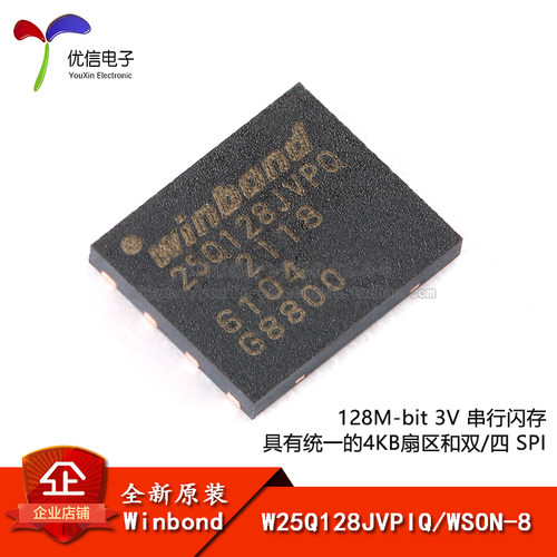 原装W25Q128JVPIQWSON-8芯片