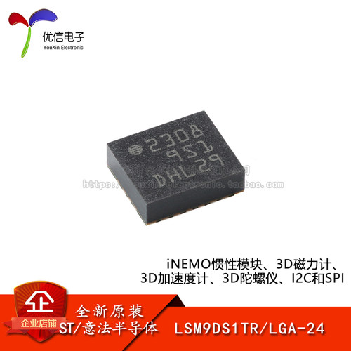 原装LSM9DS1TRLGA-24传感器芯片