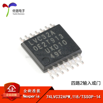 原装正品74LVC32APW,118芯片