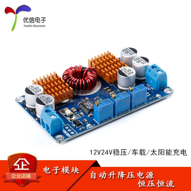 LTC3780自动升降压电源/恒压恒流12V24V稳压/车载/太阳能充电