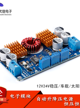 LTC3780自动升降压电源/恒压恒流12V24V稳压/车载/太阳能充电