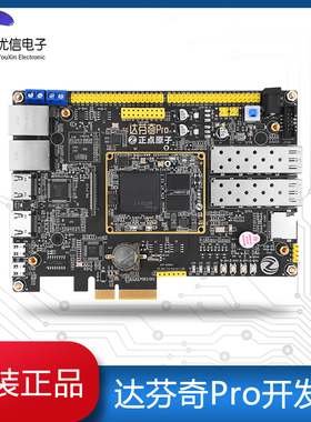 正点原子达芬奇Pro开发板FPGA Artix-7 XC7A35T/100T A7核心板