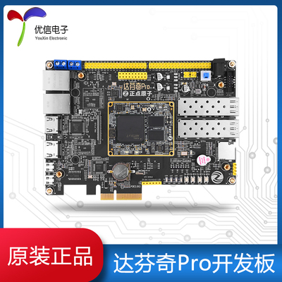 正点原子达芬奇pro开发板