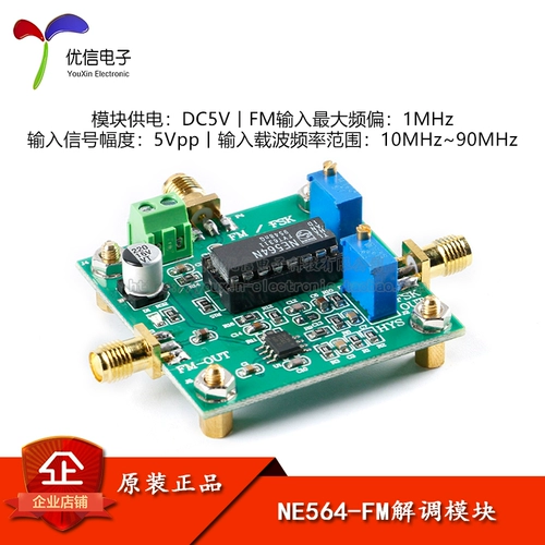 NE564FM Демодуляционное модуль FM/FSK Демодуляции. Обработка сигнала модуля может решить регулируемую частоту волны 10 мл.