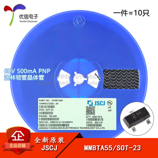 原装 10只 SOT 500mAPNP达林顿管晶体管 MMBTA55 正品 60V