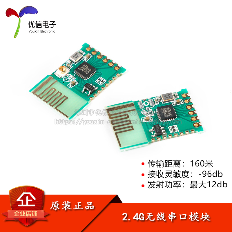 无线遥控器开关量透传模块