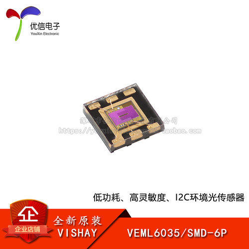 原装正品VEML6035环境光传感器