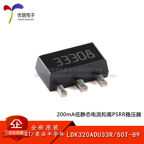 原装正品LDK320ADU33R稳压器芯片