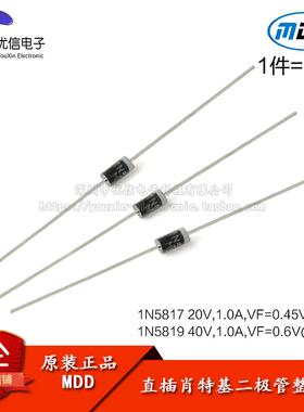 原装正品 1N5817/1N5819 DO-41 20/40V/1A直插肖特基二极管 50只