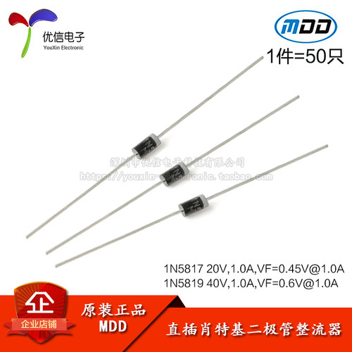 1N5817/1N5819DO-41二极管