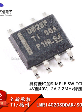 原装正品 贴片 LMR14020SDDAR SOIC-8 2A 降压转换器芯片