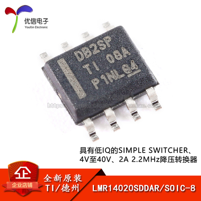 原装正品LMR14020SDDAR芯片