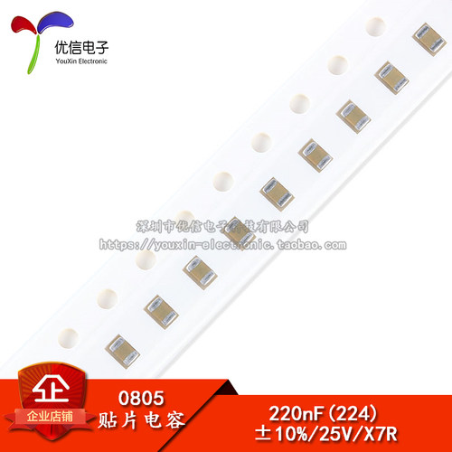 0805贴片电容220NF(224K)25V